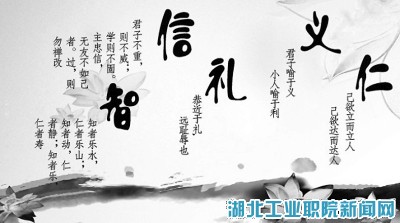 弘扬社会主义核心价值观要传承优秀传统文化中的道德理念 弘扬社会主义核心价值观要传承优秀传统文化中的道德理念